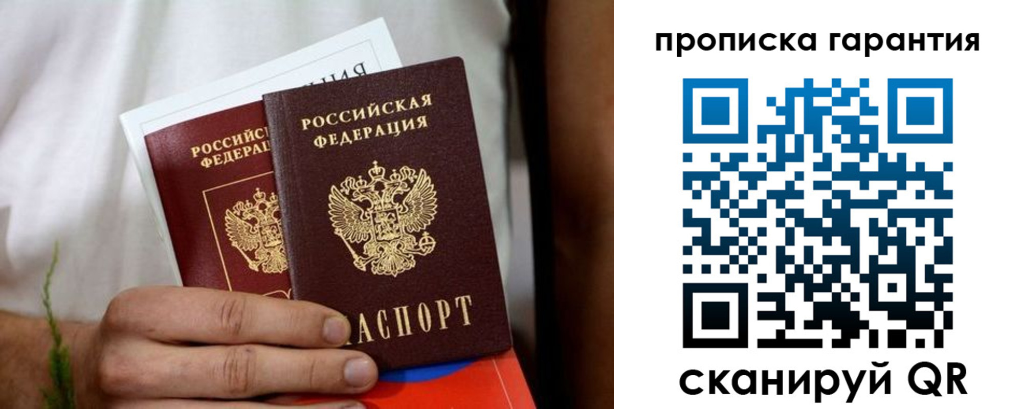 временная регистрация поиск в Лобне