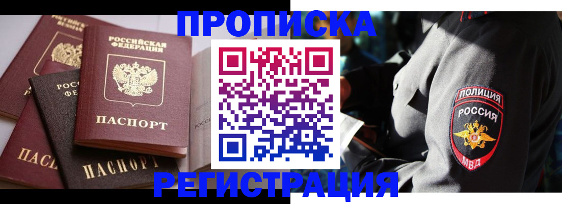 прописка поиск в Лобне
