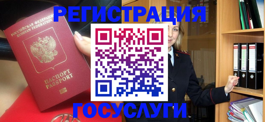 прописка поиск в Лобне