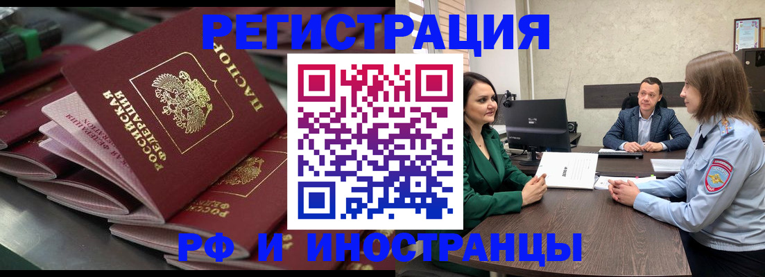 прописка для кредита в Лобне