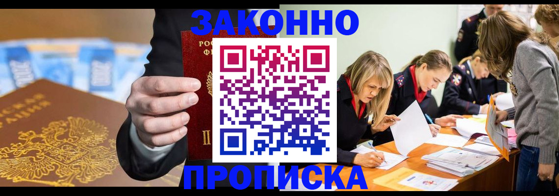 найти адрес прописки в Лобне
